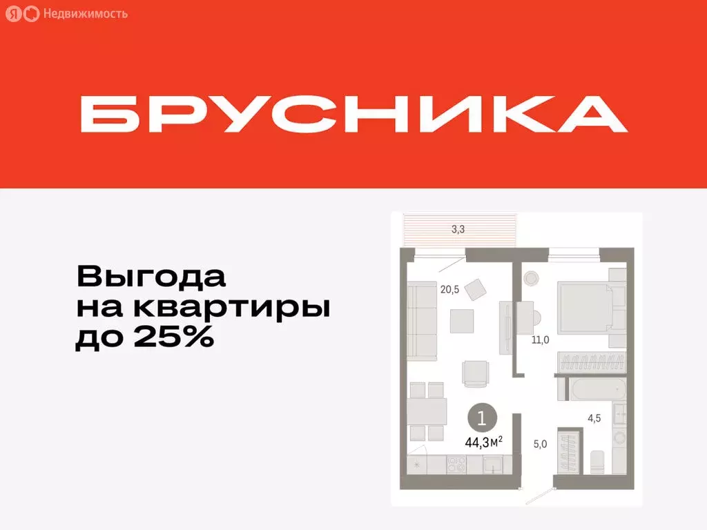 1-комнатная квартира: Тюмень, жилой комплекс Республики 205 (44.25 м) - Фото 0