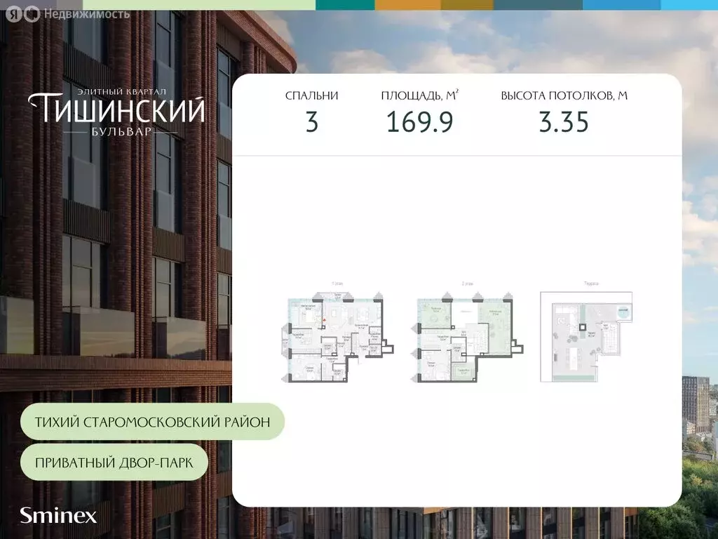 3-комнатная квартира: Москва, Электрический переулок, 1с20А (169.9 м) - Фото 0
