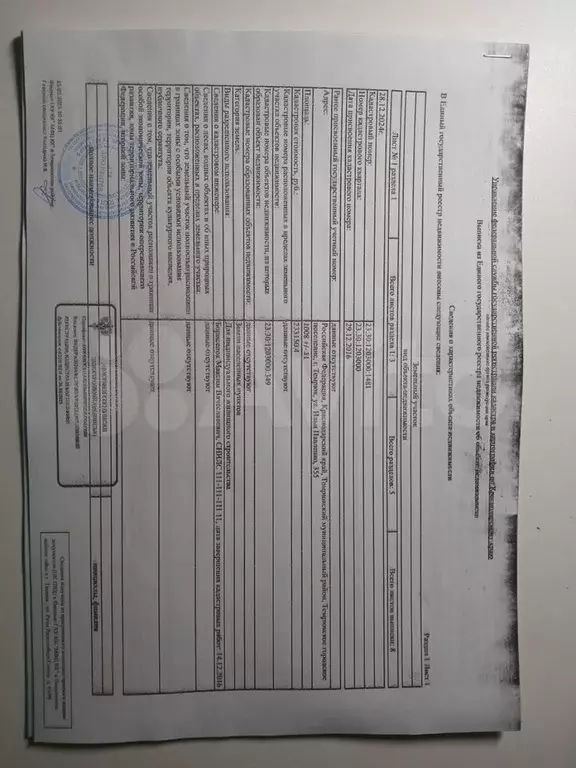 Участок 10 сот. (ИЖС) - Фото 0