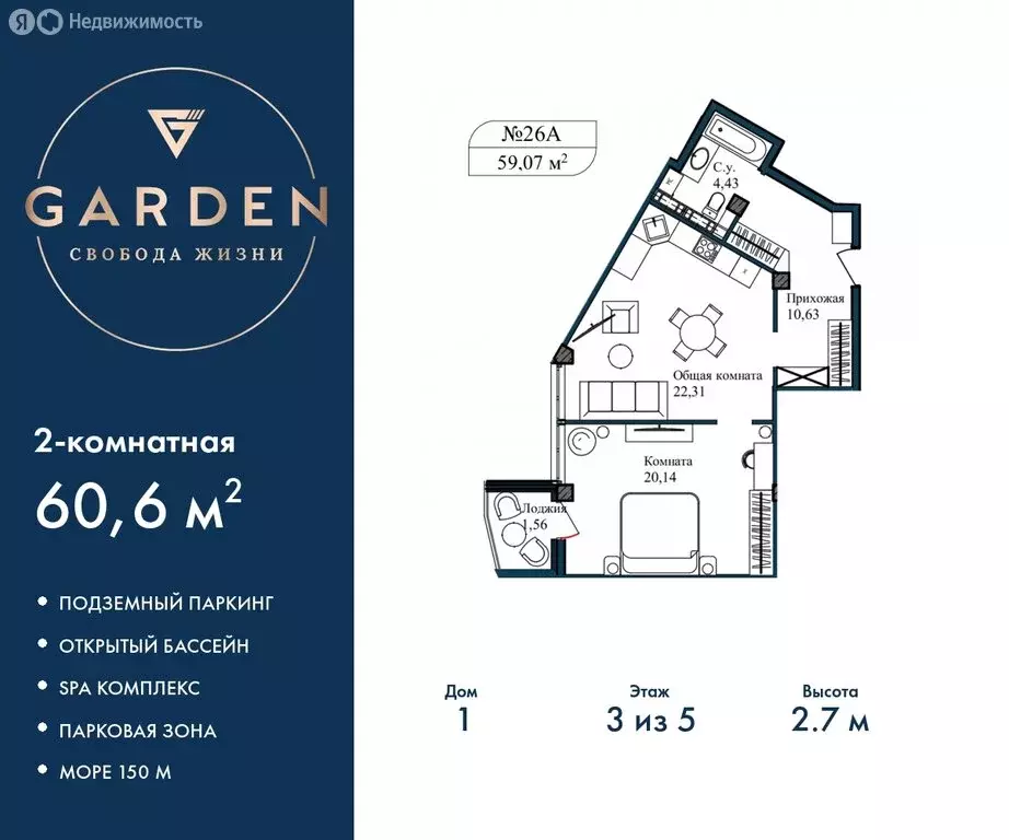 2-комнатная квартира: Севастополь, улица Лётчиков, 10к3 (60.6 м) - Фото 0