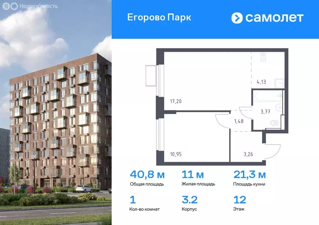1-комнатная квартира: посёлок городского типа Жилино-1, 2-й квартал, ... - Фото 0