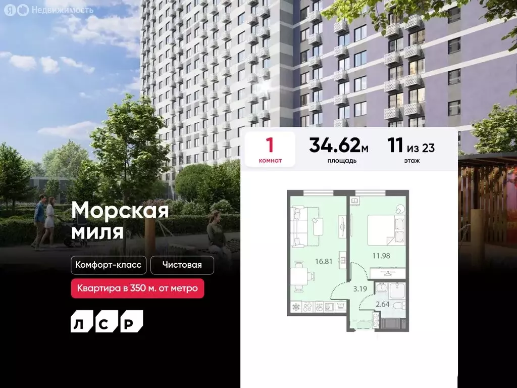 1-комнатная квартира: Санкт-Петербург, Красносельский район, ... - Фото 0