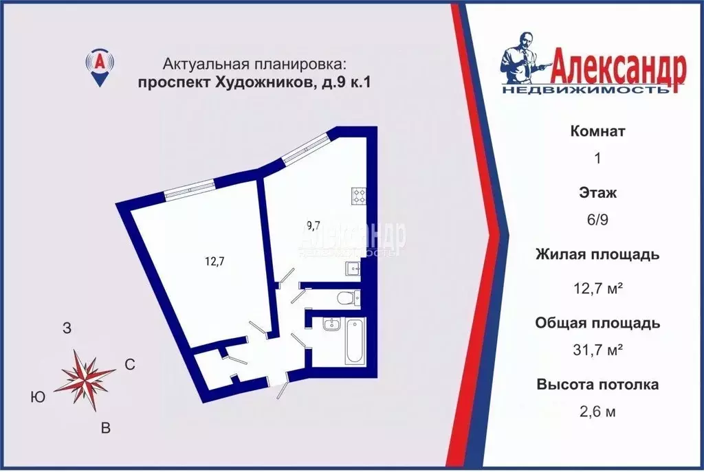 1-к кв. Санкт-Петербург просп. Художников, 9К1 (31.7 м) - Фото 1