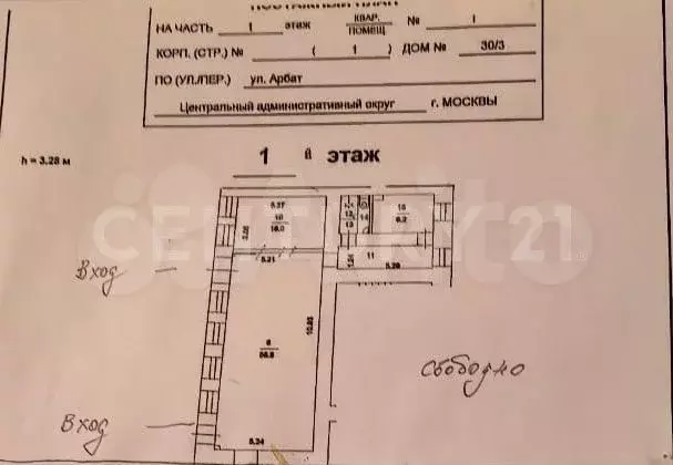 Сдам помещение свободного назначения, 90 м - Фото 0