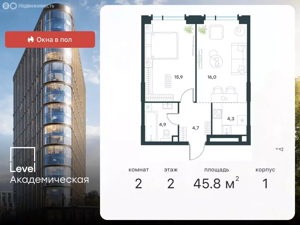 2-комнатная квартира: Москва, Профсоюзная улица, 2/22 (45.8 м) - Фото 0