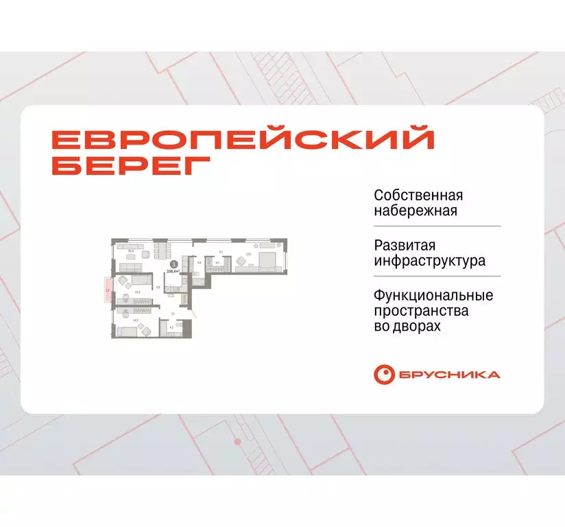 3-комнатная квартира: Новосибирск, Большевистская улица, 66 (106.37 м) - Фото 1