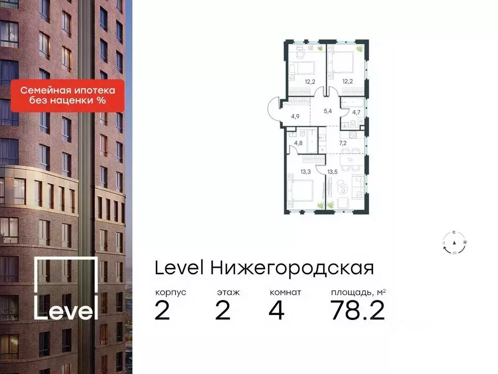 4-к кв. Москва Левел Нижегородская жилой комплекс (78.2 м) - Фото 0