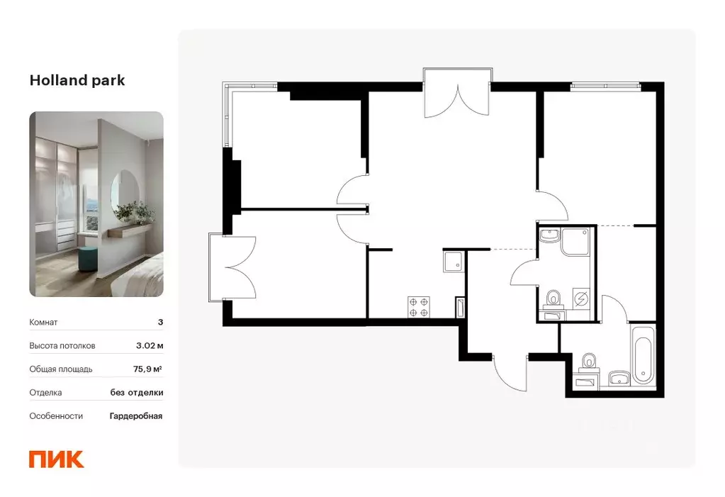 3-к кв. Москва Холланд Парк жилой комплекс, к8 (75.9 м) - Фото 0