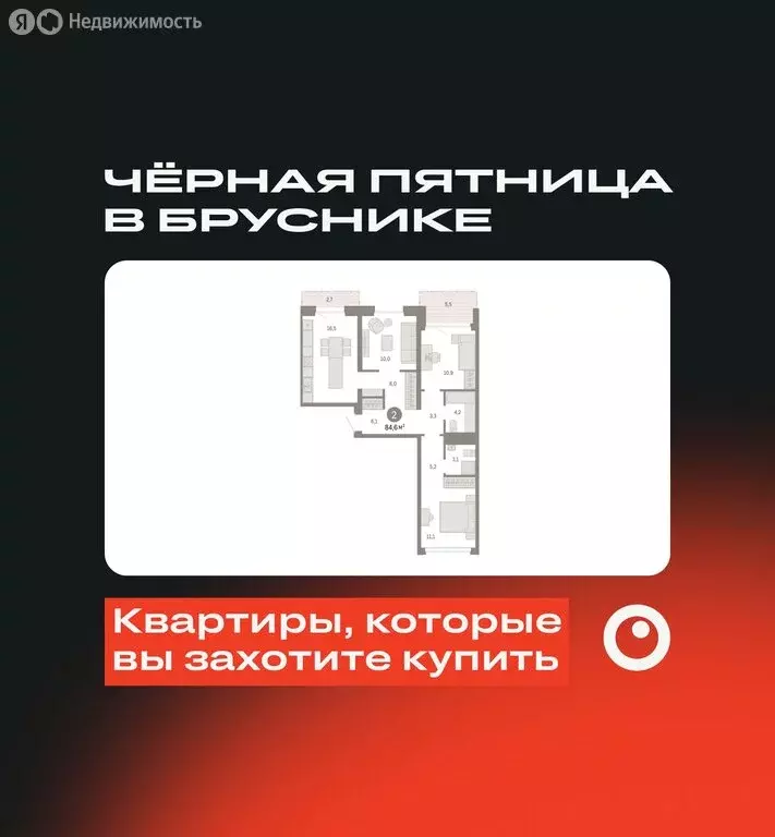 2-комнатная квартира: Екатеринбург, улица Советских Женщин (84.6 м) - Фото 0