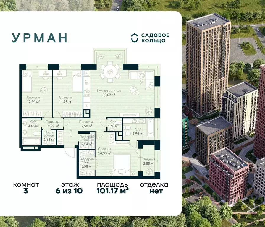 3-к кв. Башкортостан, Уфа Глумилино жилрайон, Урман Сити жилой ... - Фото 1