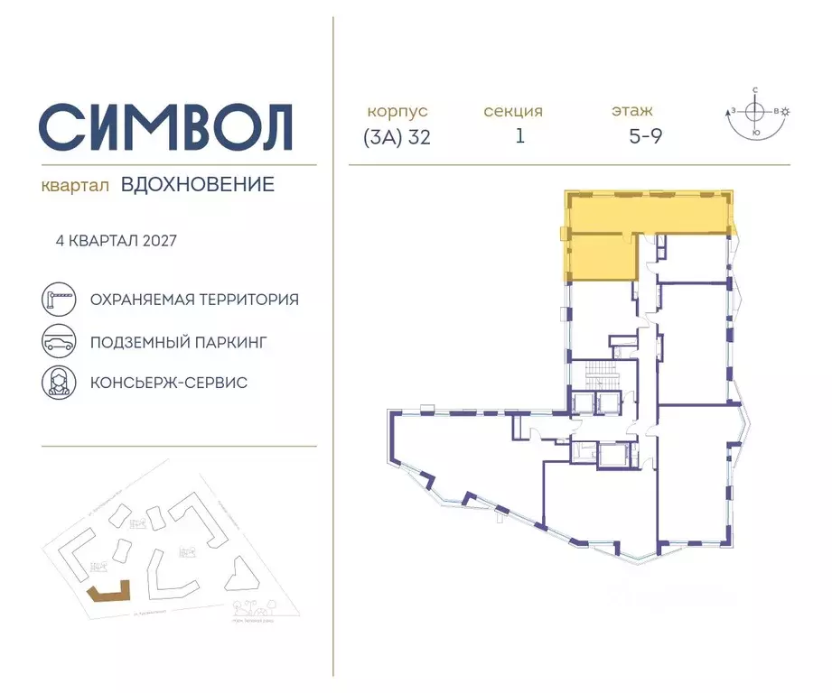 2-к кв. Москва Символ жилой комплекс (69.4 м) - Фото 1