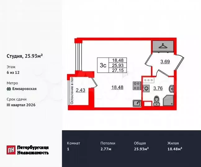 Квартира-студия, 25,9м, 6/12эт. - Фото 0