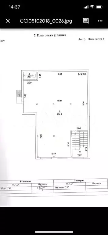 Помещение свободного назначения в Московская область, Щелково ... - Фото 1