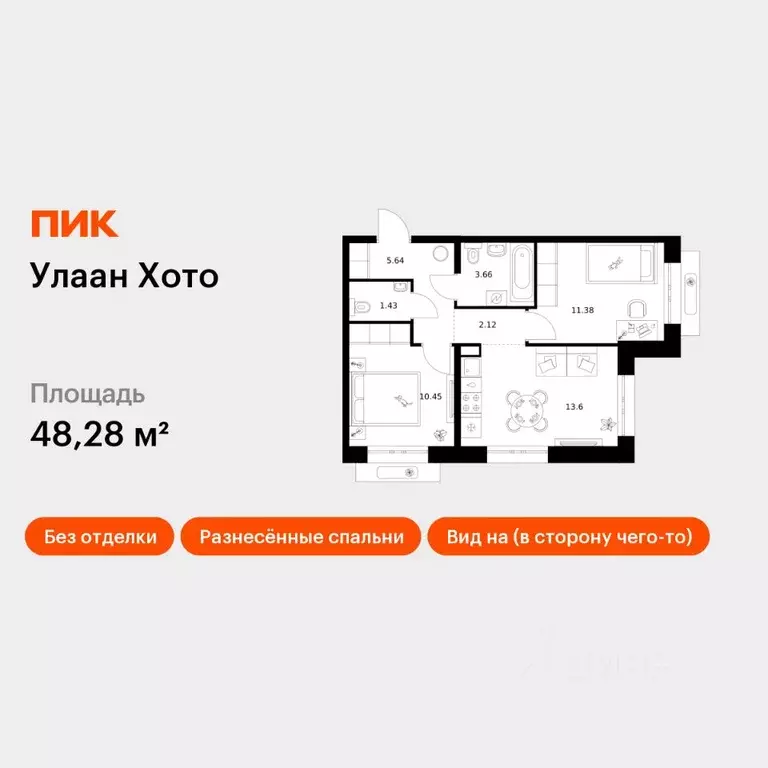 2-к кв. Бурятия, Улан-Удэ ул. Шмидта (48.28 м) - Фото 1