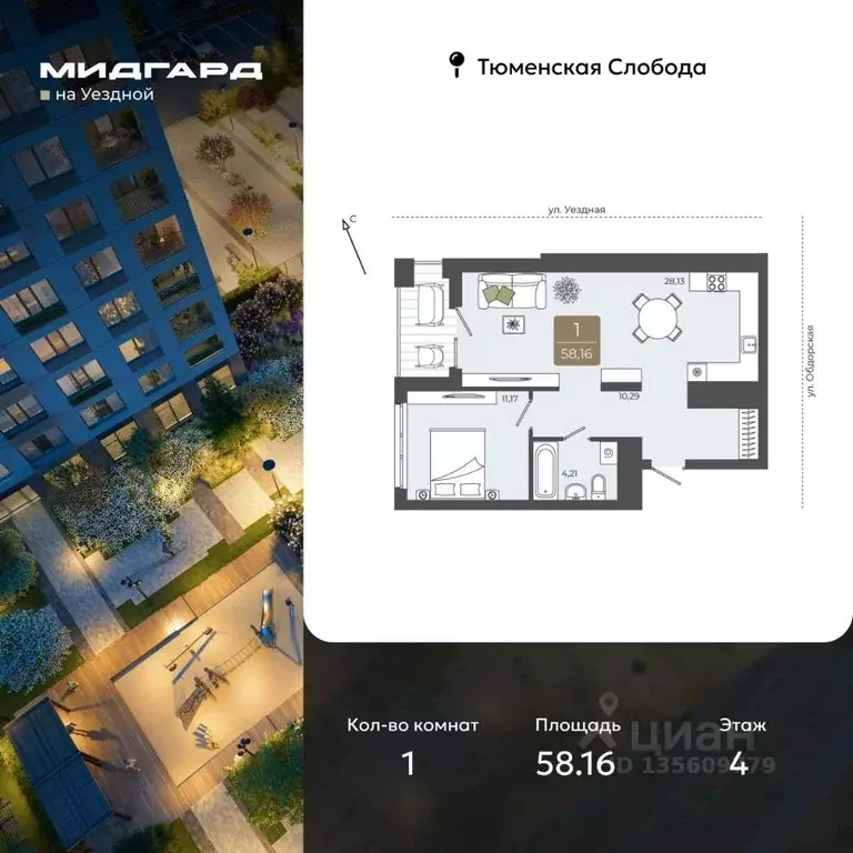 1-к кв. Тюменская область, Тюмень ул. Василия Подшибякина, 5 (58.16 м) - Фото 1