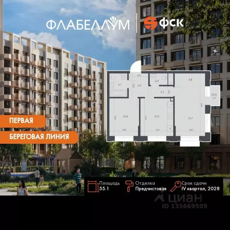 2-к кв. Амурская область, Благовещенск  (55.1 м) - Фото 1