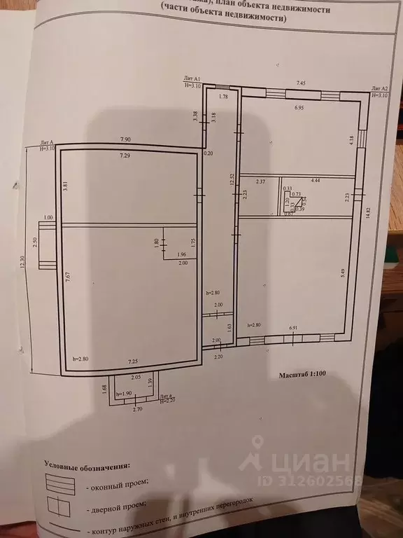 Торговая площадь в Новосибирская область, Тогучин Комсомольская ул., ... - Фото 0