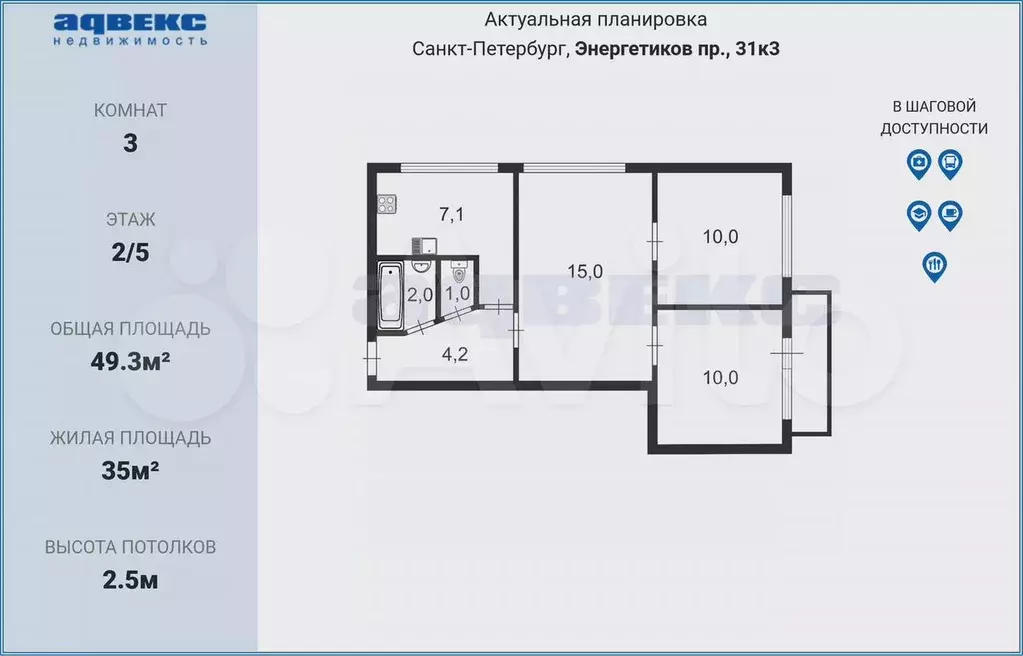 3-к. квартира, 49,3 м, 2/5 эт. - Фото 0