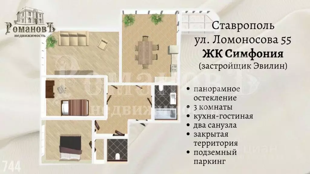 3-к кв. Ставропольский край, Ставрополь ул. Ломоносова, 55 (100.0 м) - Фото 2