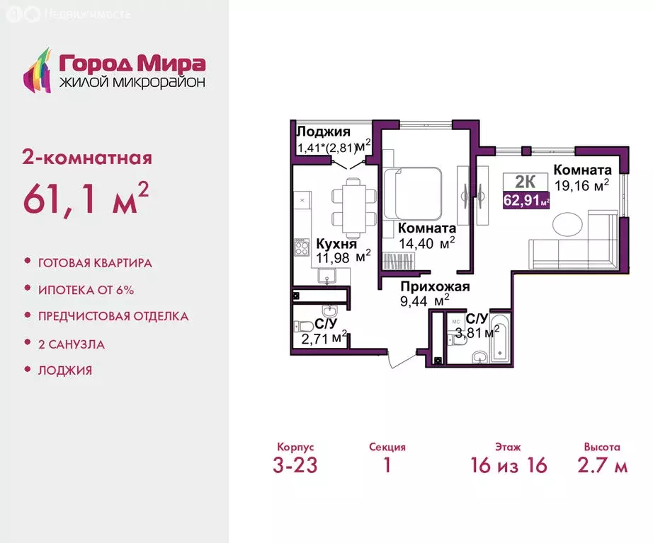 2-комнатная квартира: Симферополь, улица Батурина, 177к1 (61.1 м) - Фото 1