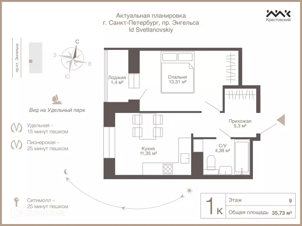 Продаётся 1-к квартира, 37.12 м - Фото 0
