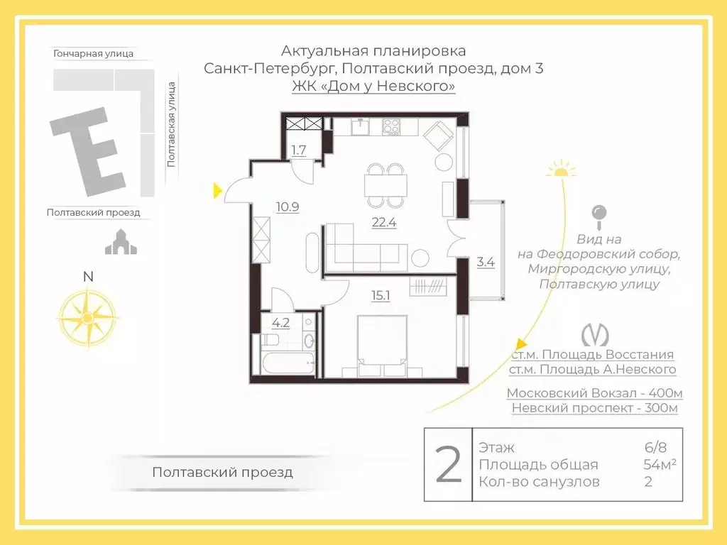 1-к кв. Санкт-Петербург Полтавский проезд, 3 (54.0 м) - Фото 2