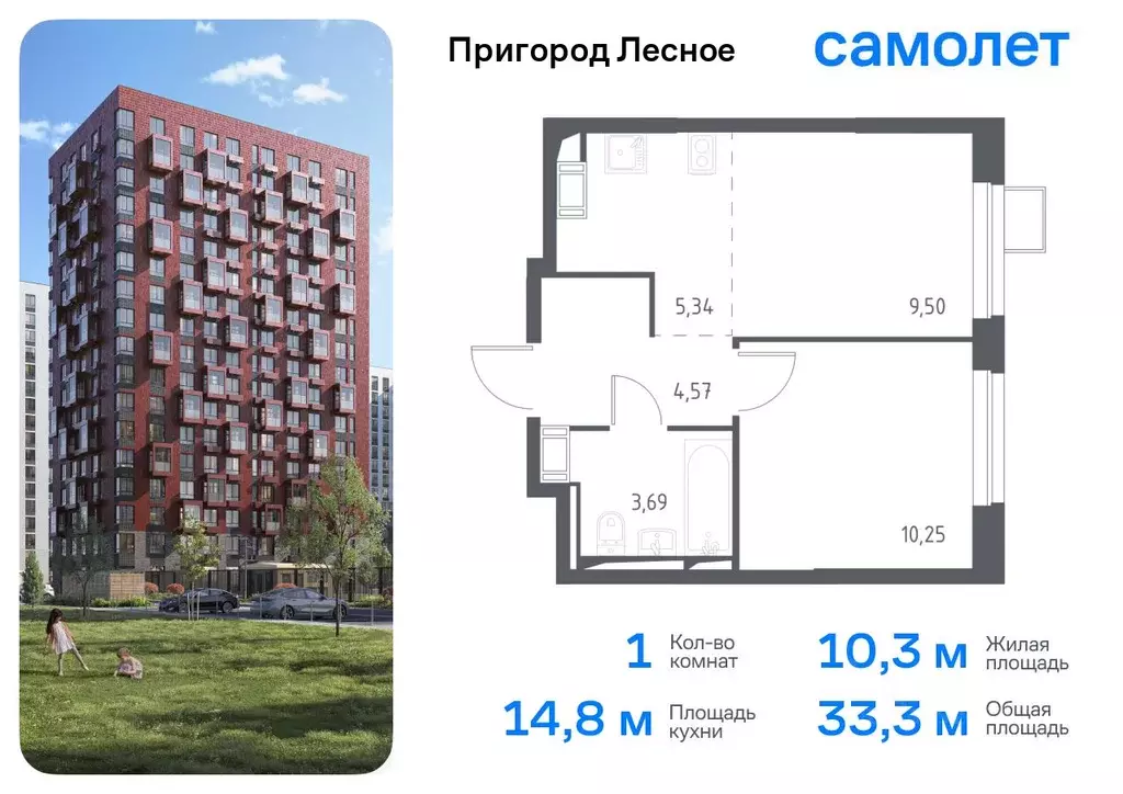 1-к кв. Московская область, Ленинский городской округ, Мисайлово пгт ... - Фото 0