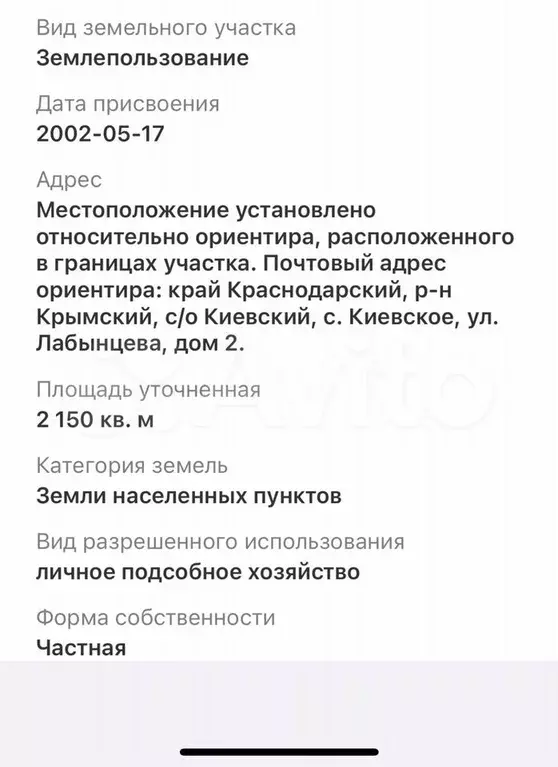 Участок 21 сот. (ИЖС) - Фото 1