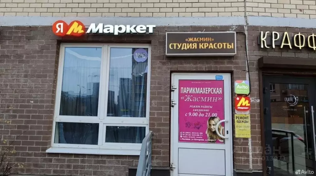 Помещение свободного назначения в Московская область, Мытищи ул. ... - Фото 2