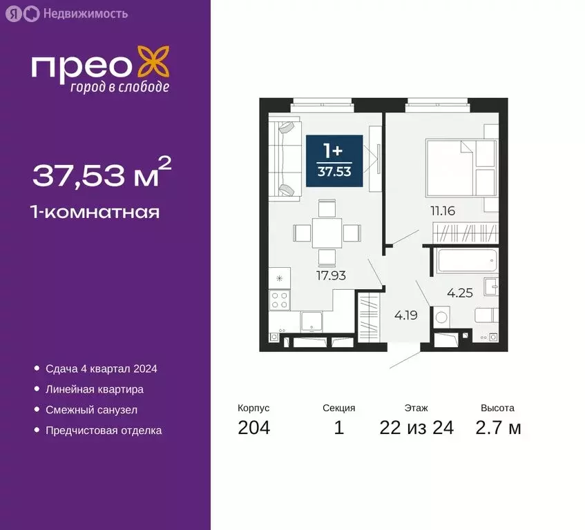 1-комнатная квартира: Тюмень, улица Фармана Салманова, 15 (37.53 м) - Фото 1