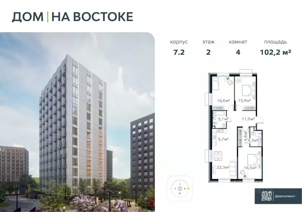 4-к кв. Приморский край, Владивосток Дом на Востоке жилой комплекс, ... - Фото 1