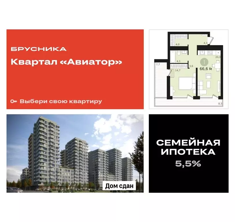 1-комнатная квартира: Новосибирск, улица Аэропорт, 23 (66.63 м) - Фото 0