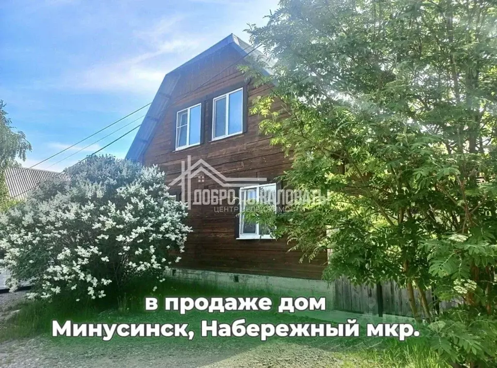 Дом в Красноярский край, Минусинск ул. Высоцкого, 8 (149 м) - Фото 1