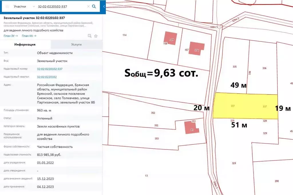 Участок в Брянская область, Брянский район, Снежское с/пос, с. ... - Фото 1