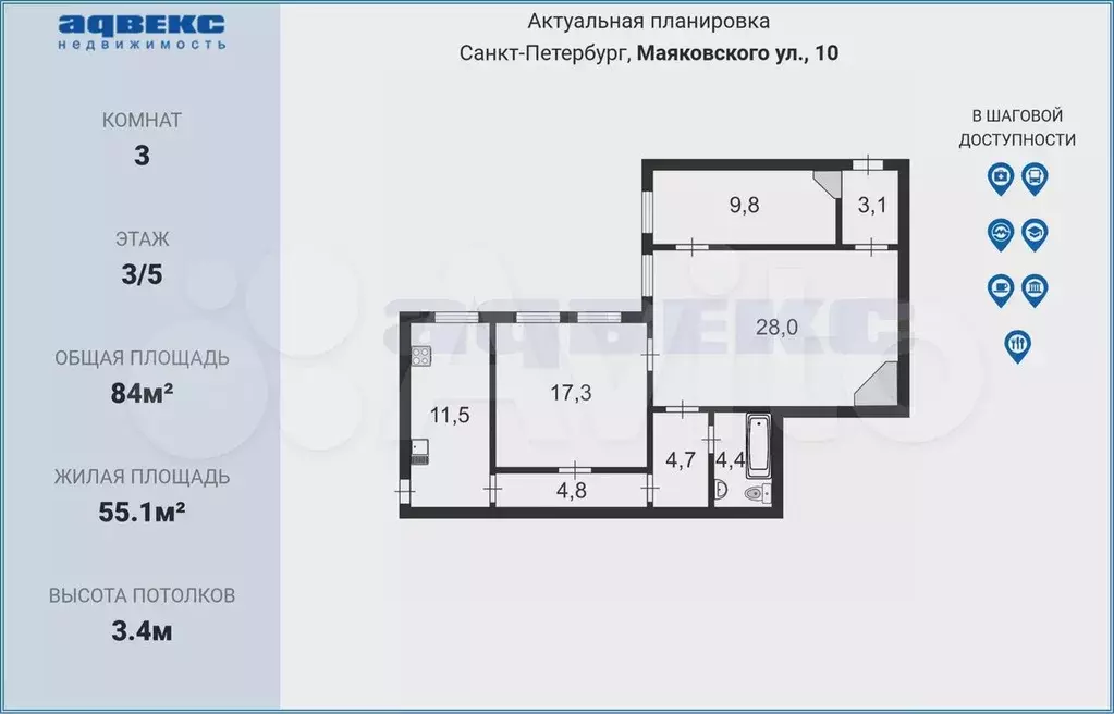 3-к. квартира, 84 м, 3/5 эт. - Фото 0