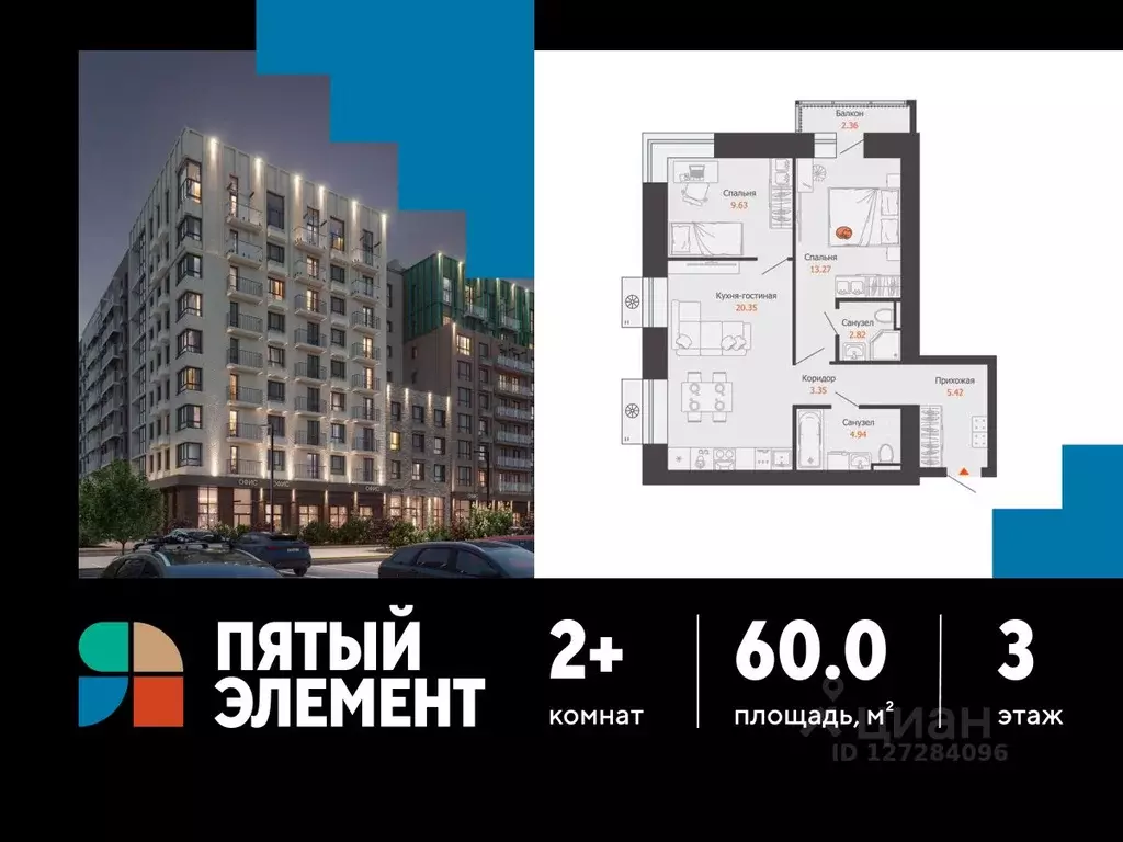 2-к кв. Пермский край, Пермь Камская Долина мкр,  (60.0 м) - Фото 1