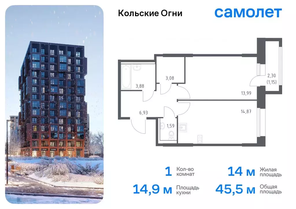 1-к кв. Мурманская область, Кола Кольские Огни жилой комплекс, 1 ... - Фото 0