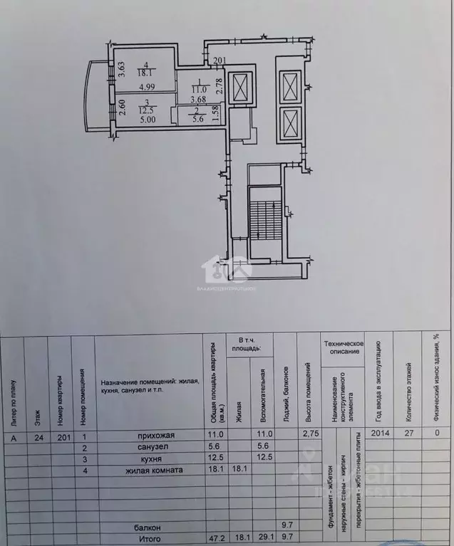 1-к кв. Новосибирская область, Новосибирск ул. Залесского, 2/4 (47.2 ... - Фото 2