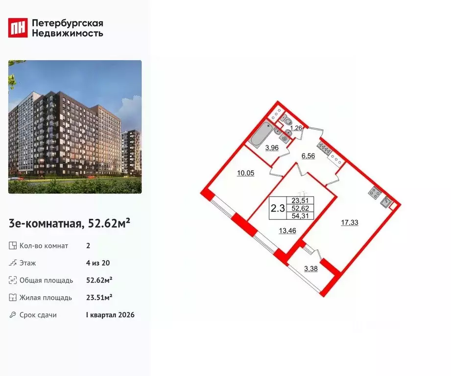 2-к кв. Санкт-Петербург ул. Архивная, 4 (52.62 м) - Фото 0