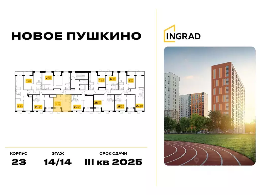 1-к кв. Московская область, Пушкино ул. Антона Ветчинова, 4 (29.9 м) - Фото 1