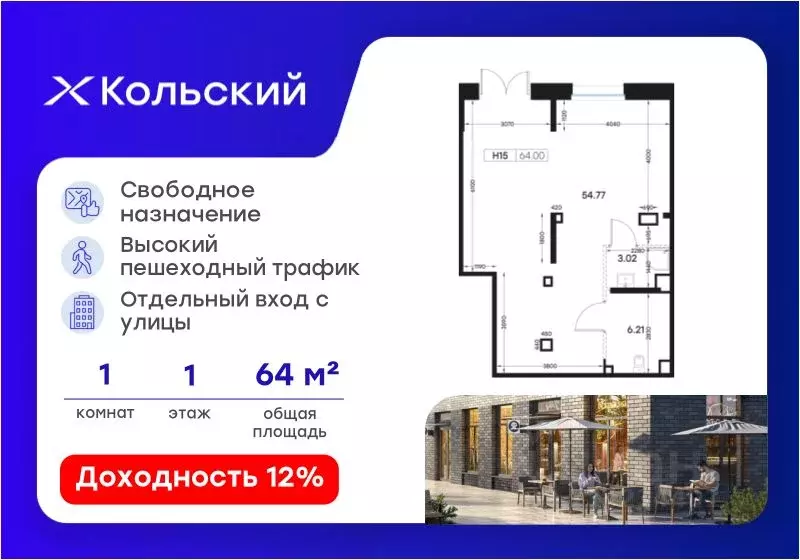 Помещение свободного назначения в Мурманская область, Мурманск Морская ... - Фото 1