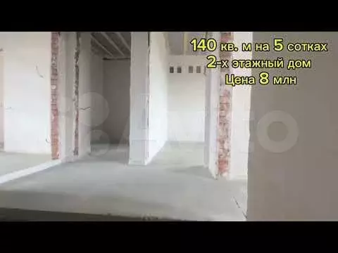Дом 140 м на участке 5 сот. - Фото 1