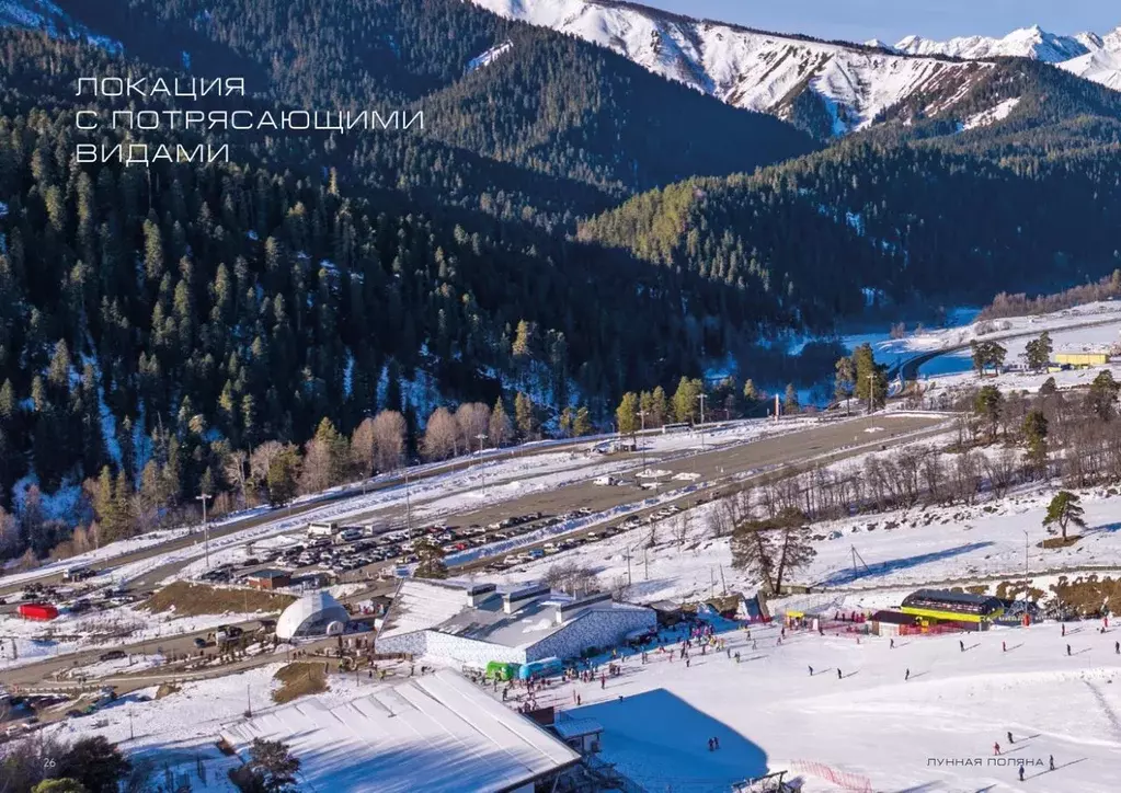 Студия Карачаево-Черкесия, Зеленчукский район, с. Архыз, пос. Романтик ... - Фото 1