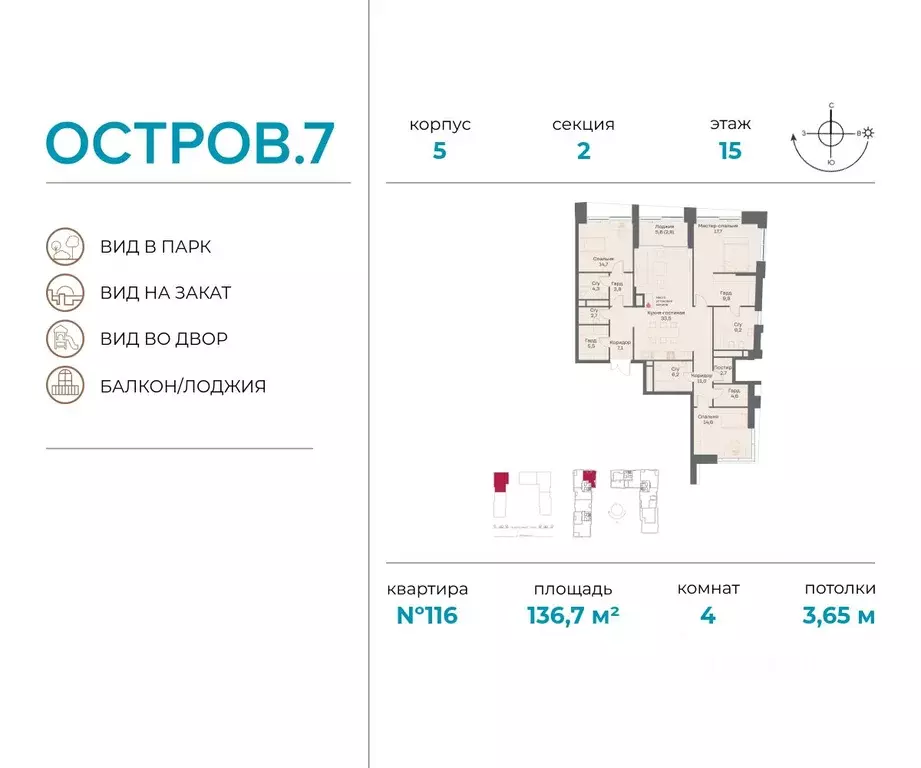 4-к кв. Москва Жилой комплекс остров, 10-й кв-л,  (136.7 м) - Фото 0