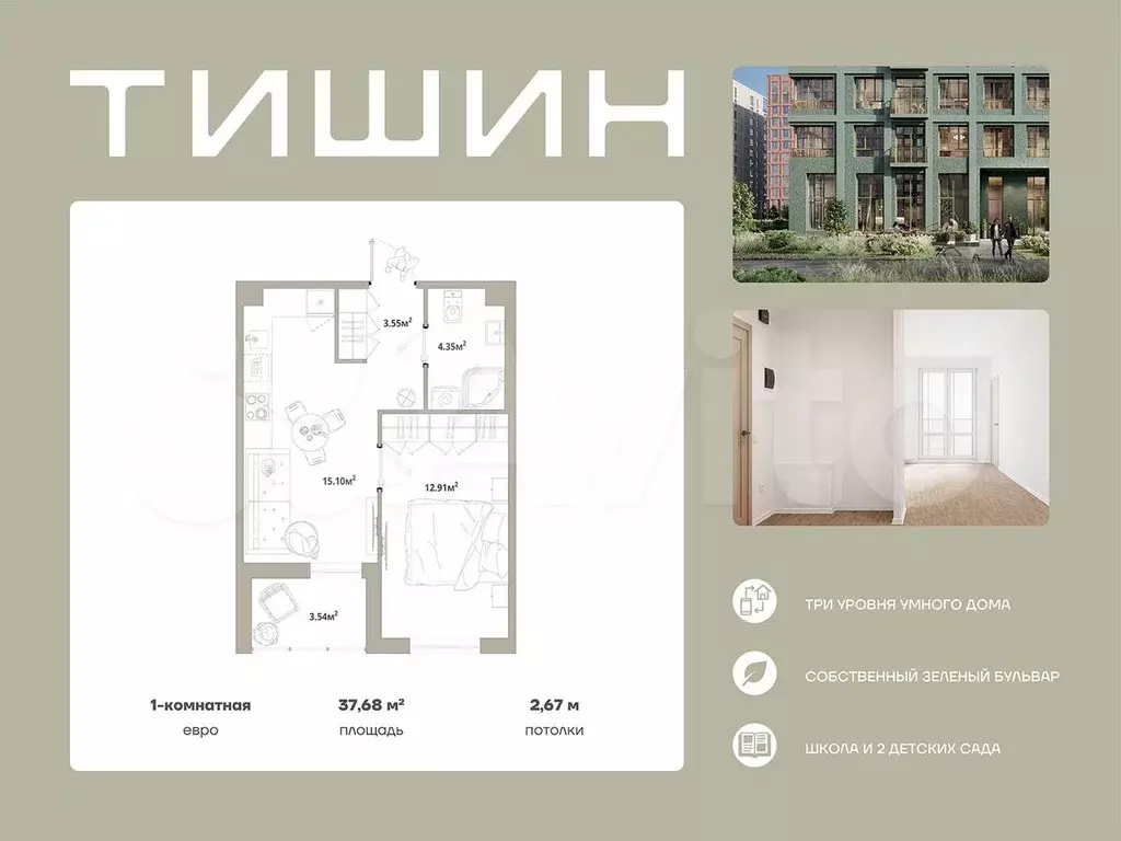 1-к. квартира, 37,7 м, 11/12 эт. - Фото 0