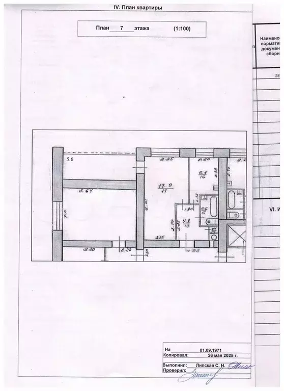 1-к. квартира, 33,4 м, 7/9 эт. - Фото 0