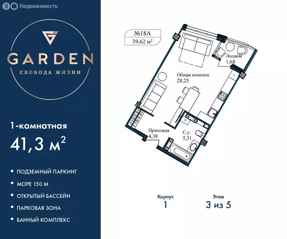 1-комнатная квартира: Севастополь, улица Лётчиков, 10 (41.3 м) - Фото 1