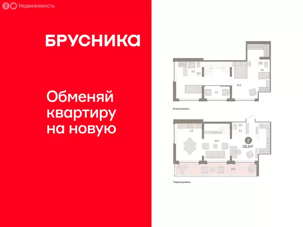 2-комнатная квартира: Тюмень, Причальная улица, 5 (121.49 м) - Фото 1