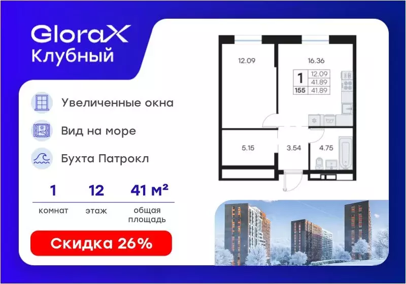 1-к кв. Приморский край, Владивосток Катерная ул., 31/2 (41.89 м) - Фото 1