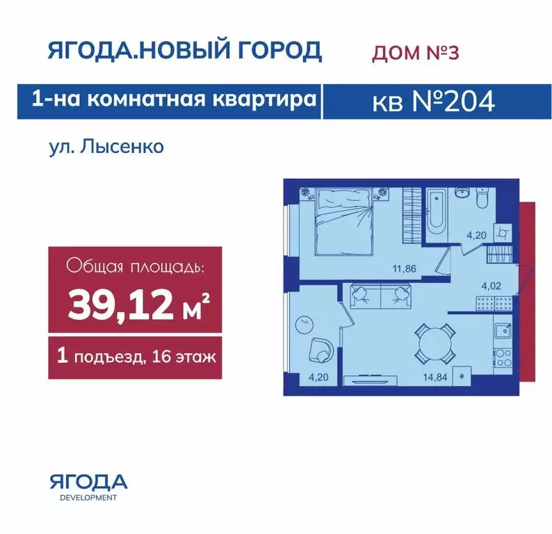 1-комнатная квартира: Брянск, ЖК Новый Город (39.12 м) - Фото 0